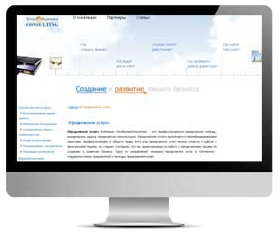 Оптимизация сайта консалтинговой компании в Смоленске